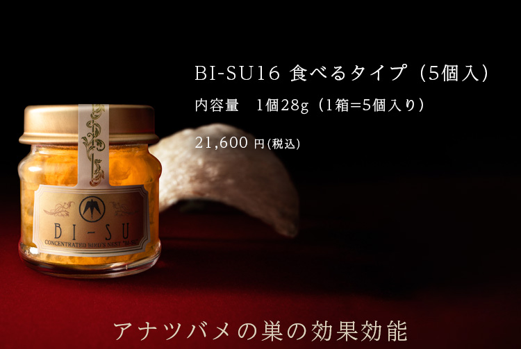 濃いピンク系統 美巣 BI-SU16 食べるタイプ - crumiller.com