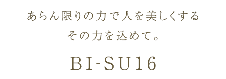 BI-SU16 食べるタイプ（5個入）【通常】 ｜ 天然高級ツバメの巣【BI-SU】