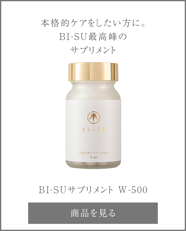 BI-SUサプリメント 喋れ W-500 ツバメの巣