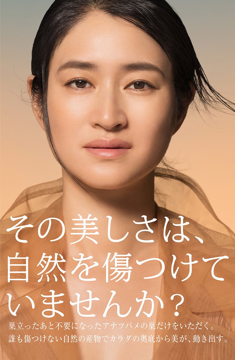 健康食品一覧ページ | 天然高級ツバメの巣【BI-SU】
